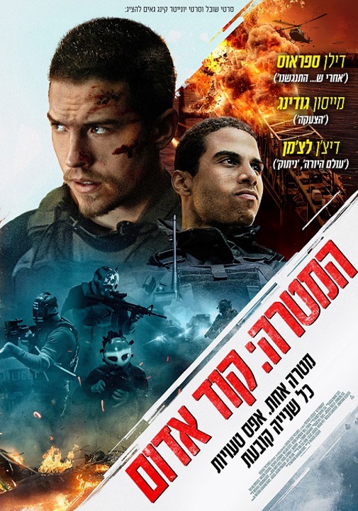 פוסטר